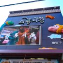 국가대표건어물