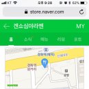 심야라멘트럭 이미지