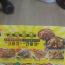 노랑통닭 북정점 이미지