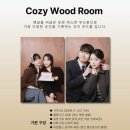 코지우드(COZY WOOD)