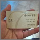 태헌 | 왕십리미용실 헤어바이태헌에서 슬릭컷 전체다운펌
