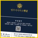 법무사사무소햇살 이미지