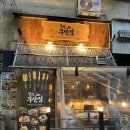 라페스타 동물병원 | 일산 라페스타 술집 반려동물 동반 가능한 철길 부산집