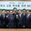 (주)선진FS 이미지
