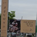 동탄능동한가람건강원