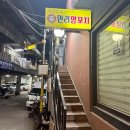 591-1 그린빌라옆 이미지