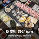 어부밥상 이미지