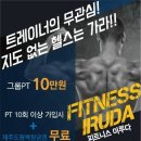 이루다퍼스널트레이닝 이미지