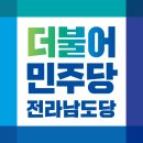 더불어 - 음성군 | 더불어