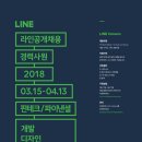 라인인력 이미지