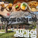 삼덕수제화 | 5시간의 봄나들이..교보문고, 경상감영공원, 카페향촌, 쏘이삼덕