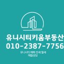 키움부동산중개 이미지