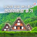장천동사무소 화장실(1층) | 나고야 버스투어 다카야마 시와카라고 당일치기 엔데이트립 후기