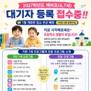 한국체대 태권라움 태권도장 | [공지] 🎒 2027학년도 예비초(6·7세) 대기자 등록 접수중!