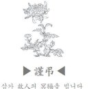 박정철 부회장 조모상을 알려드립니다 이미지