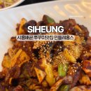 롯데마트(주)롯데마트시흥배곧점