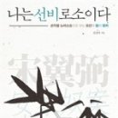 선비서적 이미지