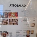 아토샐러드 이미지