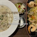 컬쳐드 제주시 맛집 파스타 피자가 맛있는 제주 양식집 : <b>컬쳐드</b>