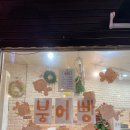 황성붕어빵 이미지