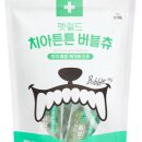 버블츄