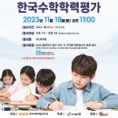 에스아이수학