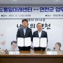 한반도통일미래센터 이미지