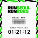 국민은행 양천지점 앞(젊음의거리) | 완주후기| 2025 런서울런마라톤대회10km♡중학생이 마라톤에 눈을 뜬 날♡