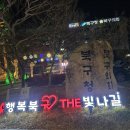 북구청네거리 교회 앞 | 겨울방학 아이랑 대구 빛축제 북구 빛거리 포토스팟