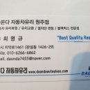 다온자동차유리