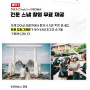 후쿠오카 버스투어 근교여행 이토시마 볼거리 관광지 추천