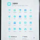그룹웨어 추천 전자결재 다우오피스 구축 사용후기