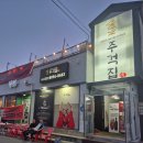 주걱집 | [송탄] 생고기 전문점 고깃집 주걱집 - 주걱살, 삼겹살, 소갈비살 맛집
