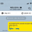 아이디컴퍼니 | 🚅 KTX 예매대행 ‘빠른손 컴퍼니’ 솔직 후기✨ 성공과 실패가 공존한 리얼..!