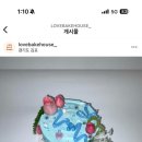 러브베이크하우스 이미지