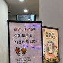 놀이터 분식카페 이미지