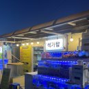 신라의 달밤 | 경주 조개구이 해산물 맛집 신라의달밤 포차 석가탑 다녀온 솔직후기