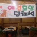 마루벌돌구이 이미지