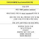 포에버코리아(유) 이미지