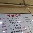 혜민 PC 이미지