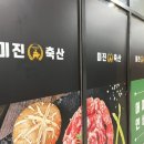 현풍축산 네이버블로그