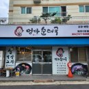 엄마순대국2호점 이미지