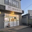 소초주유소