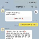 하피케이크 이미지
