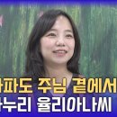 [청년 감동 사연] “주님 덕분에 긴 투병 생활 이겨냈지요” 이미지