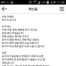 한국 국제결혼 유가리 피해예방 센터 유가리 연구소 카페 가입 회원님 들에게 유가리 글 읽을때 이미지