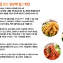 참치와 치킨이만남 참스치킨 체인점모집 이미지