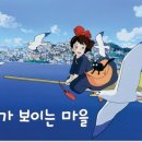 바다가보이는마을