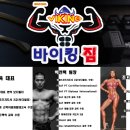 바이킹짐 이미지