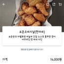 교촌치킨철산 이미지